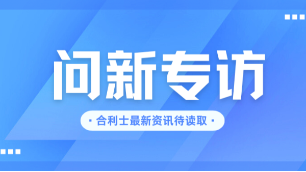 合利士：扁線電機定子產(chǎn)線工藝革新，推動新能源智造新突破