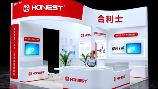 合利士誠邀您共赴2024上海第28屆小電機/磁性材料/機器人技術(shù)展覽會