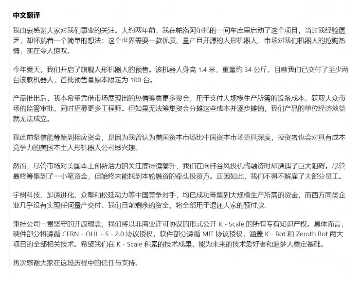 硅谷創(chuàng)始人告別信