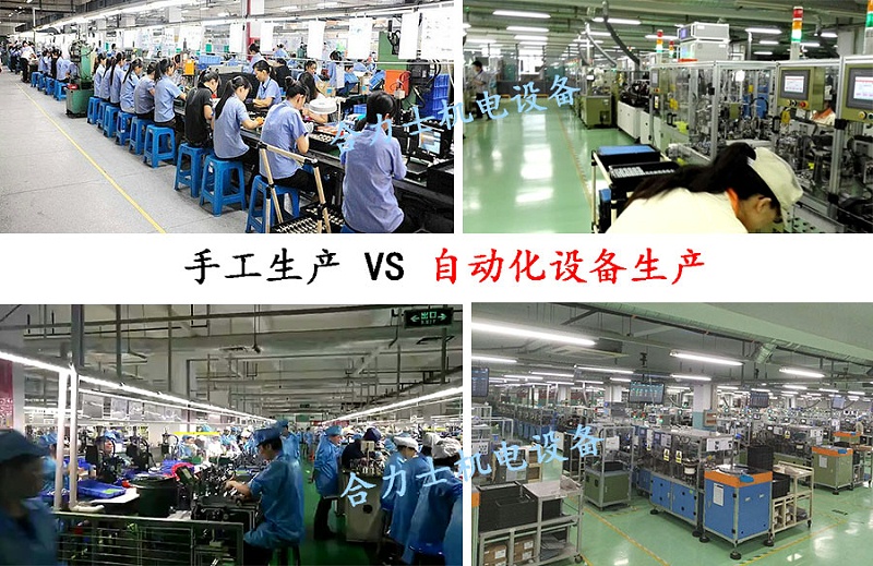 電機(jī)裝配線