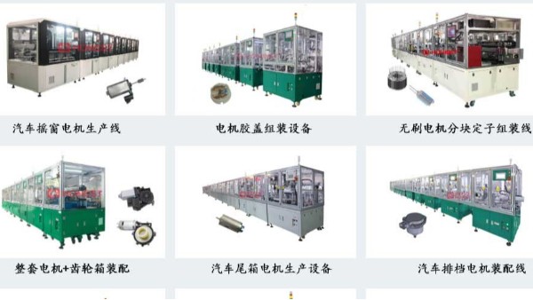 微型電機設備生產(chǎn)的電機一般應用于哪些領域？