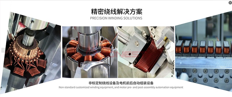 精密繞線設(shè)備