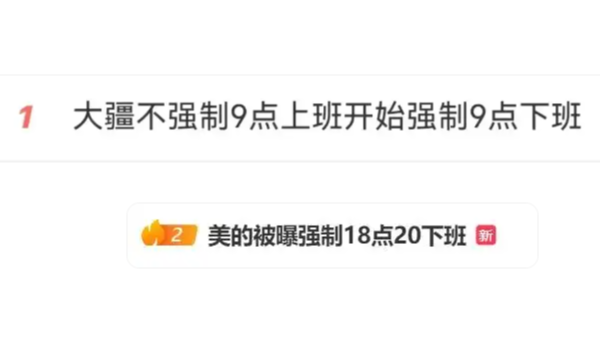 強(qiáng)制下班，能讓傳統(tǒng)電機(jī)制造企業(yè)的加班文化退潮嗎？