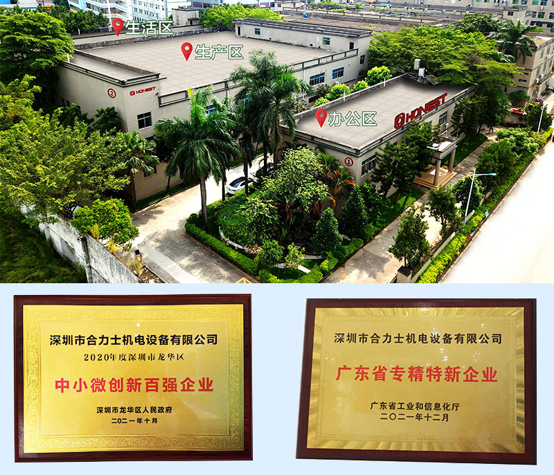 合利士簡(jiǎn)介