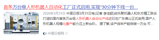 中國(guó)日?qǐng)?bào)網(wǎng)-截圖