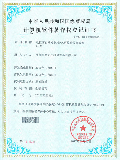 電樞芯自動(dòng)檢測(cè)機(jī)PLC控制系統(tǒng)