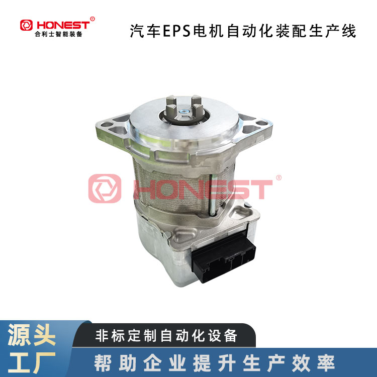 汽車EPS電機(jī)全自動化生產(chǎn)線2