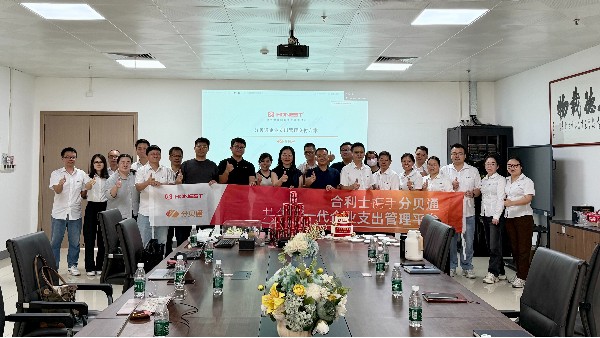 從“制造”到“智營”，合利士數(shù)字化轉(zhuǎn)型再升級！